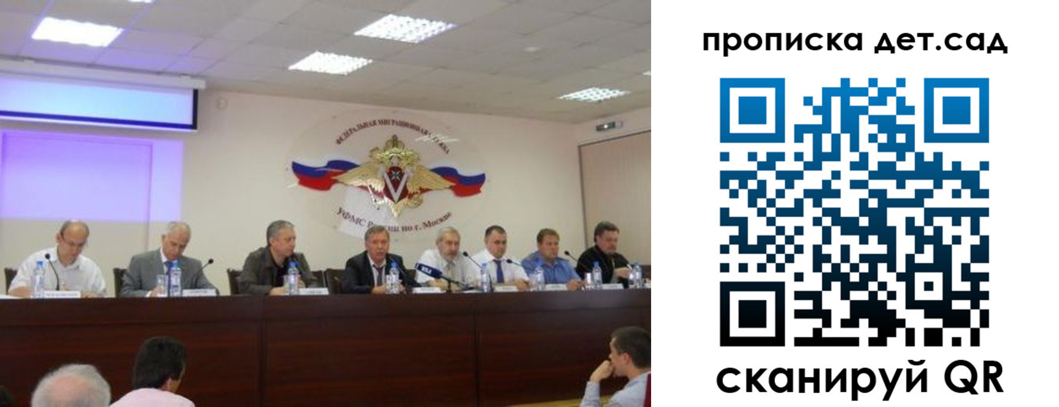 временная прописка в Сочи