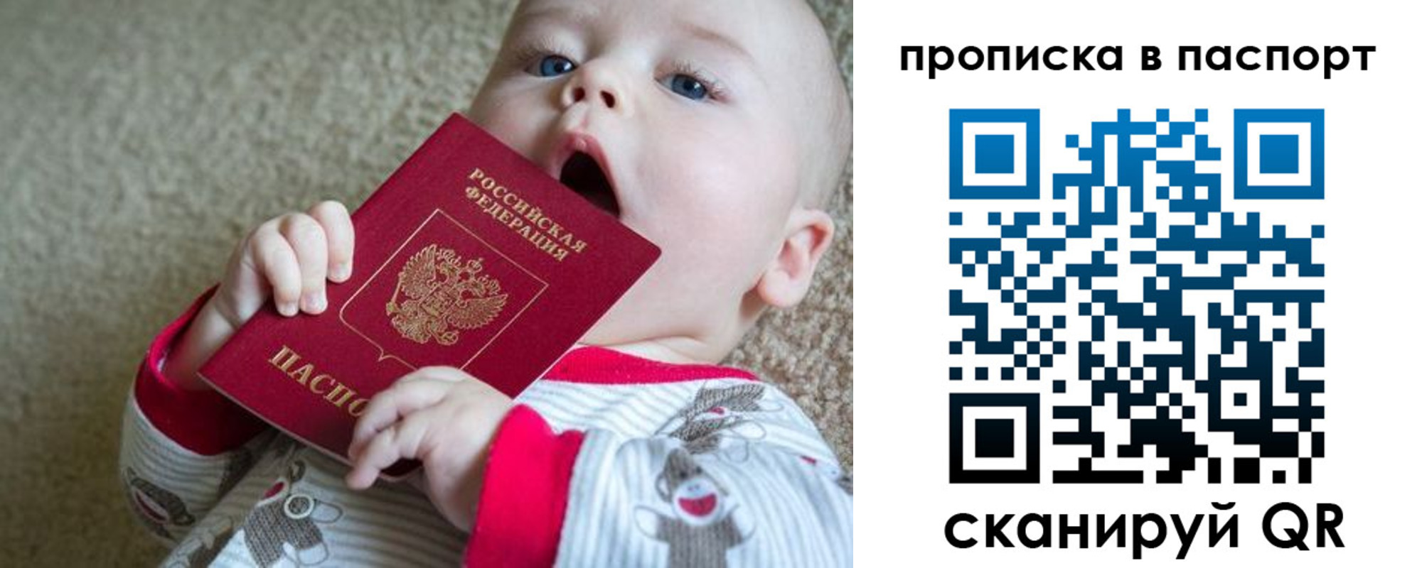 временная регистрация гарантия в Сочи
