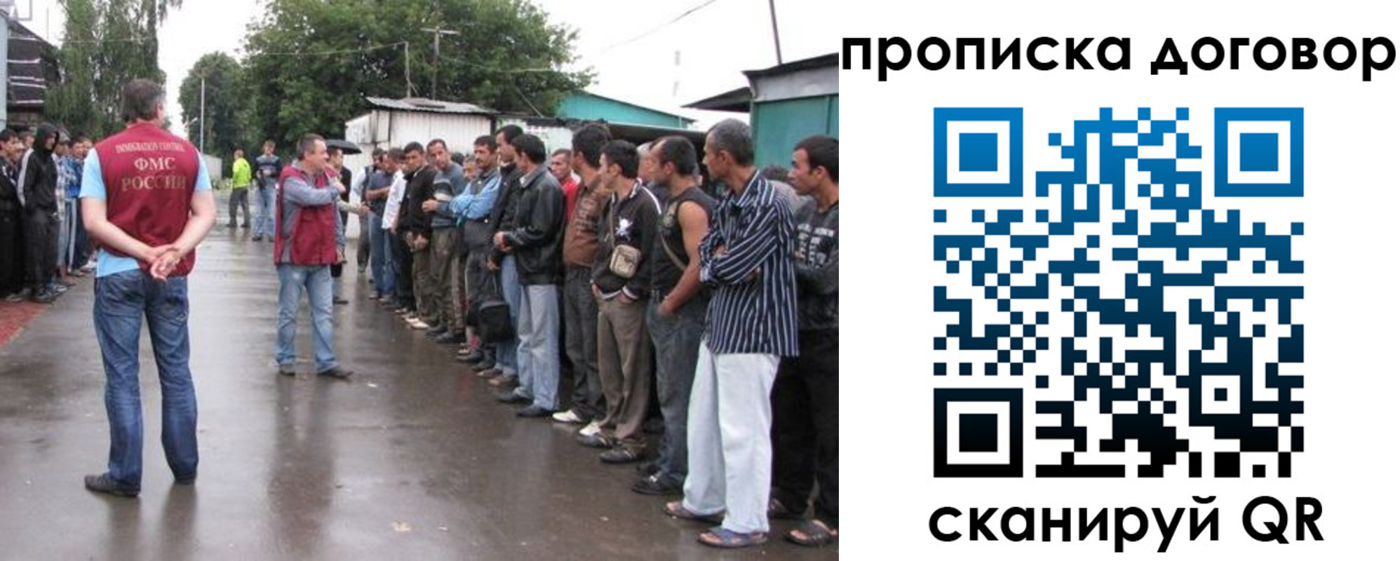 прописка в квартире в Сочи