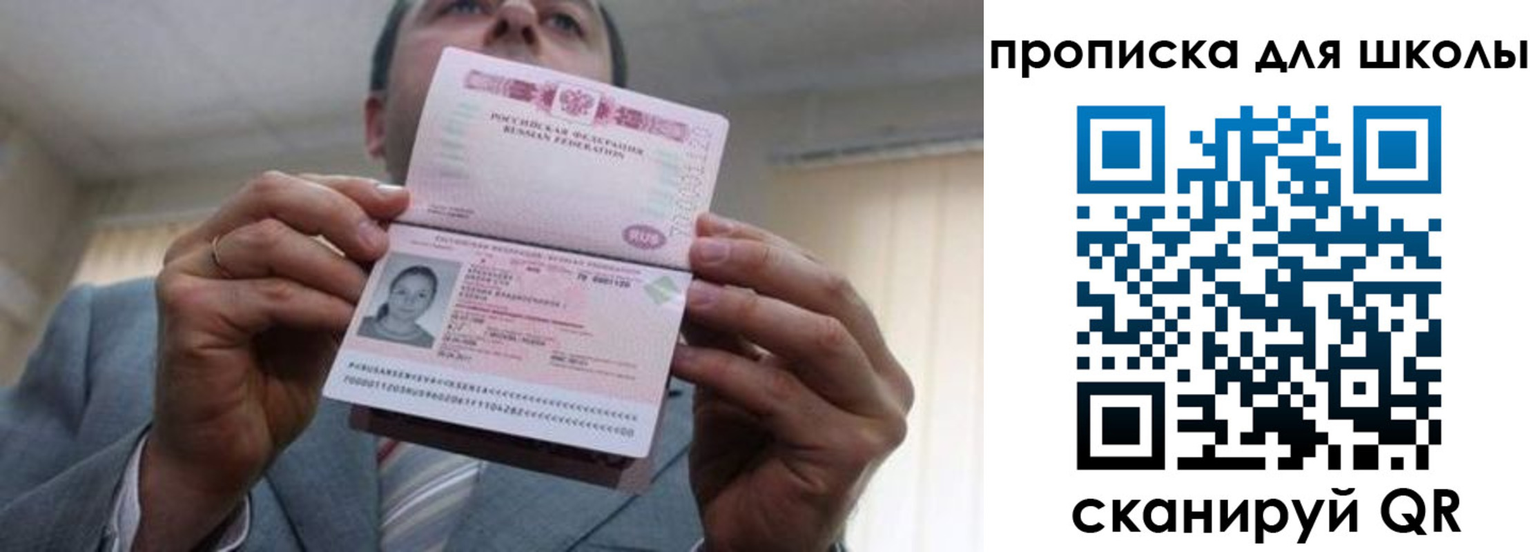 временная регистрация гарантия в Сочи