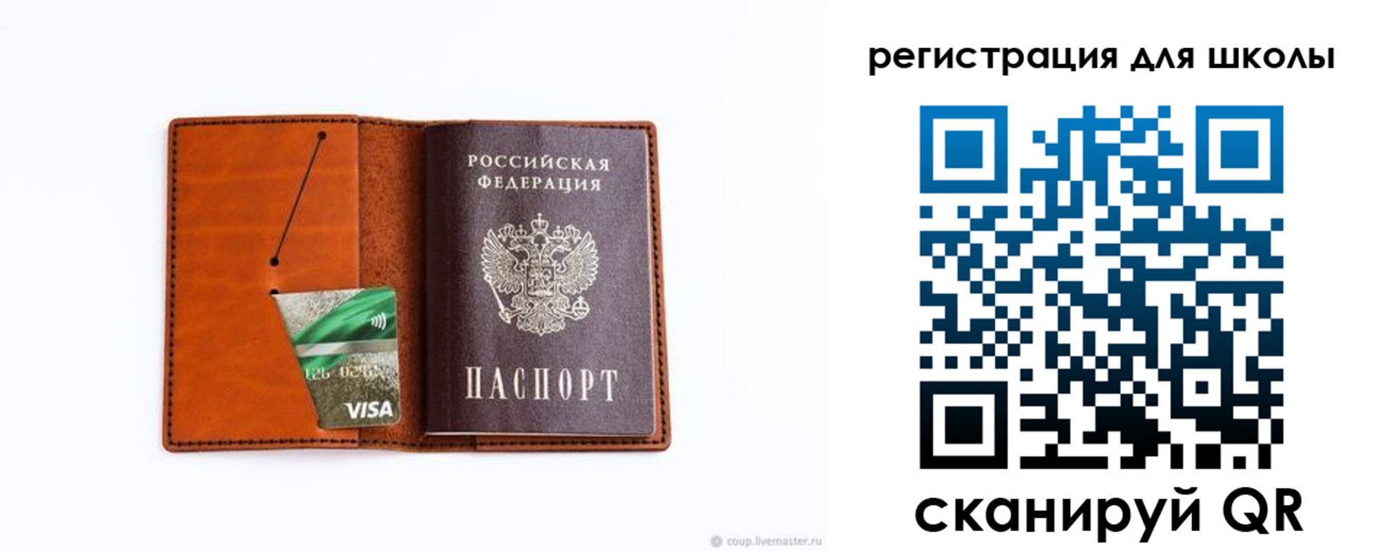 где прописаться в Сочи