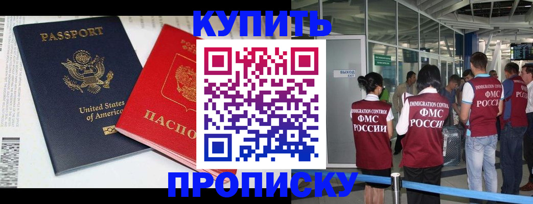 временная регистрация госуслуги в Сочи