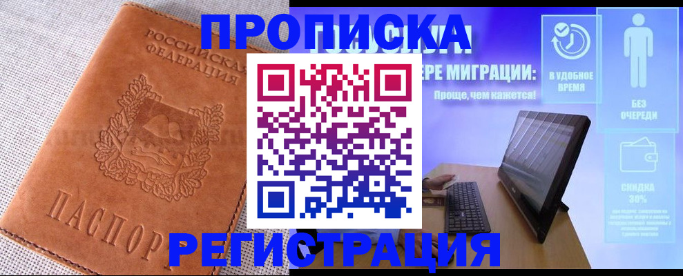 найти адрес прописки в Сочи