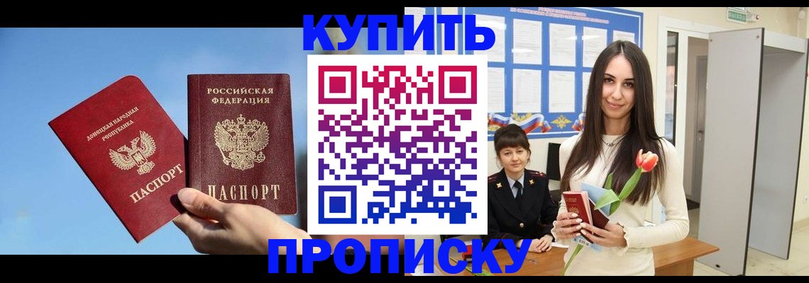 временная регистрация гарантия в Сочи