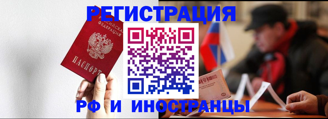временная регистрация в квартире в Сочи