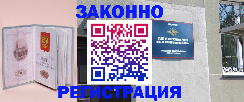 где прописаться в Сочи