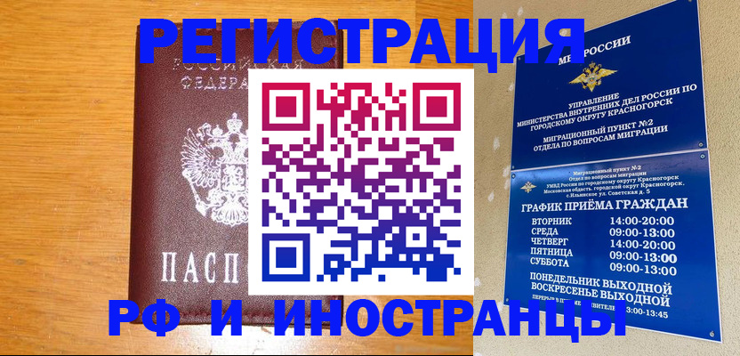 регистрация для дет. сада в Сочи