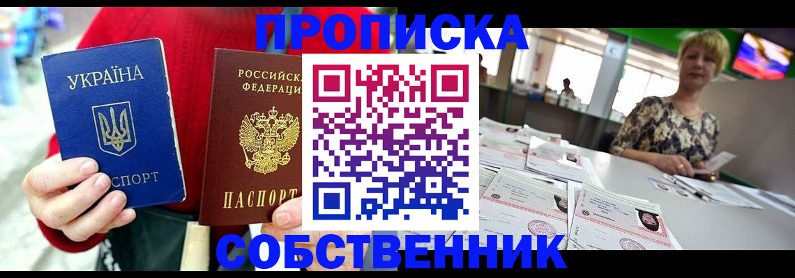 регистрация для школы в Сочи