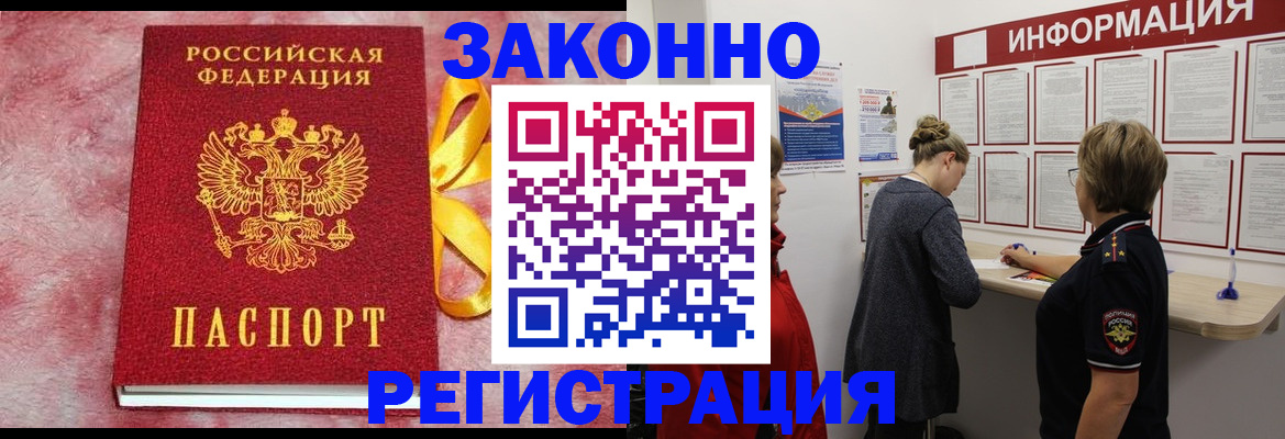 найти адрес прописки в Сочи